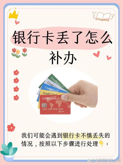 副卡掉了被别人捡了怎么办
