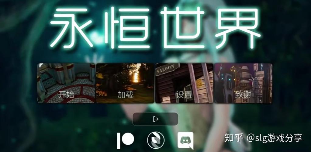 永恒世界0.95版下载