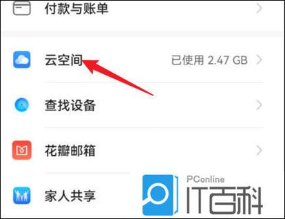 华为鸿蒙点了收藏的文件怎么找回