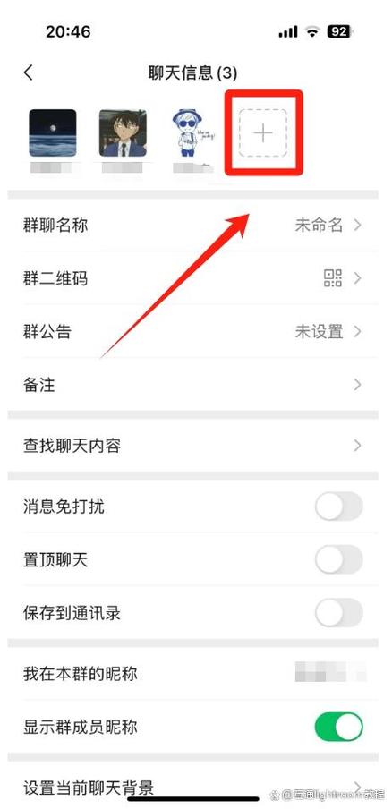 怎么扩充群人数截图2