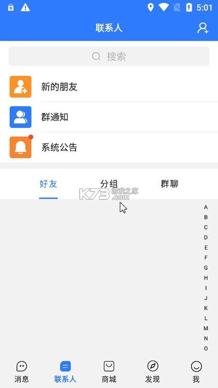 怎么扩充群人数截图3