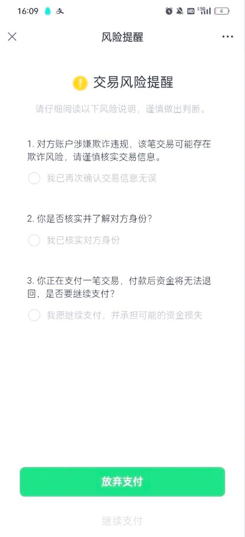 微信功能限制解除方法