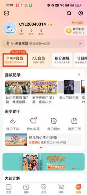 电视家vip兑换码获取