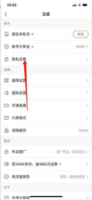 快手用时长限制解除方法截图3