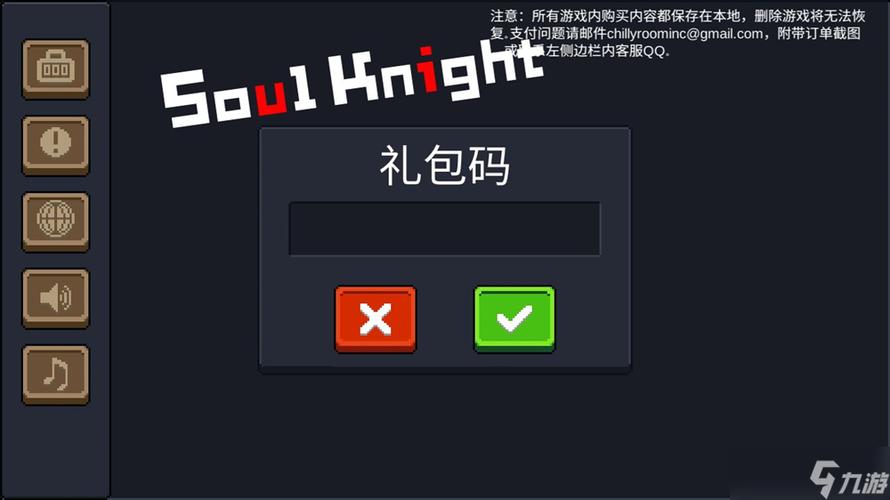 元气骑士大钻石激活码