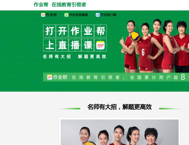 业作帮截图2