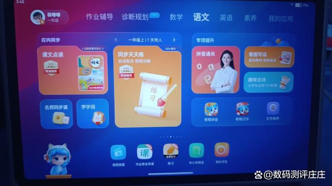 业作帮截图3