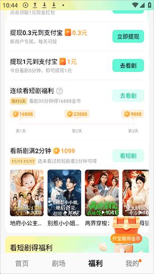 红果免短刷2026好剧