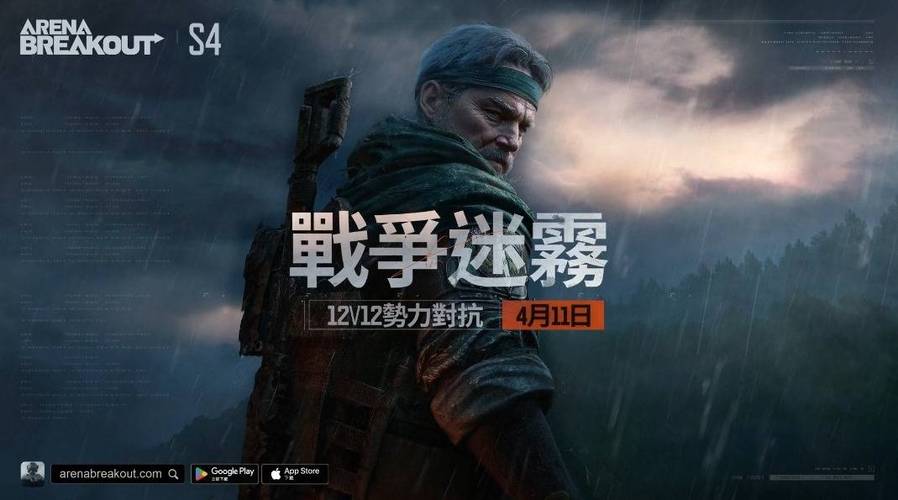 暗区突围s4赛季更新内容