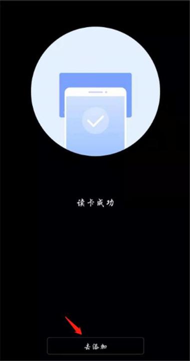华为mate30 门禁卡