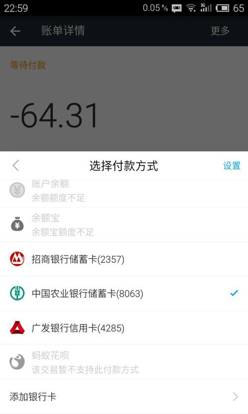毒不支持花呗付款怎么办
