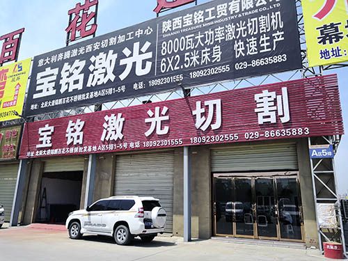 附近激光切割加工厂在哪里