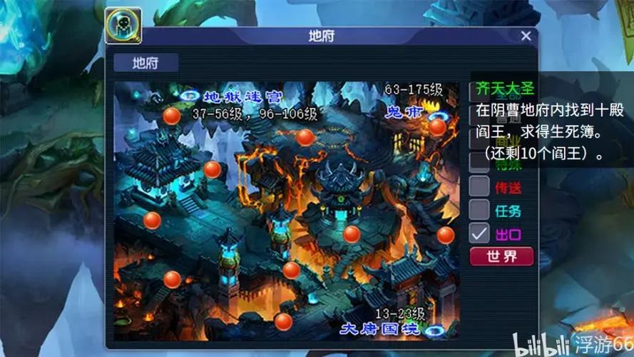 梦幻西游齐天大圣攻略