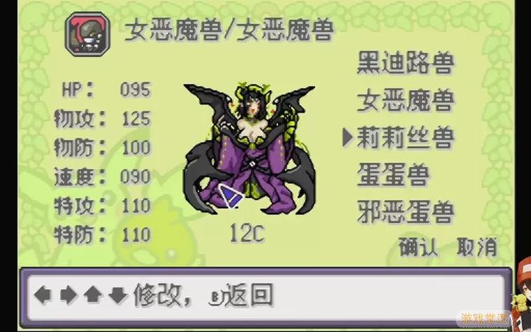 口袋妖怪口袋暴龙一周目图文攻略