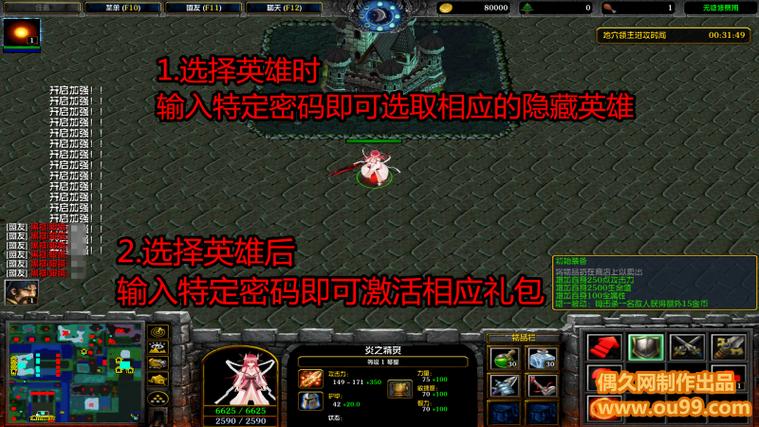 守卫剑阁3.04隐藏英雄密码