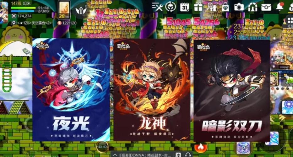 冒险岛t0最强5个职业