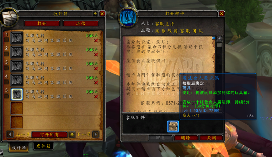 魔兽世界邮件保留多久