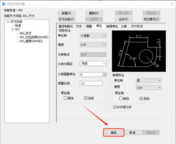 cad怎么调整打印尺寸