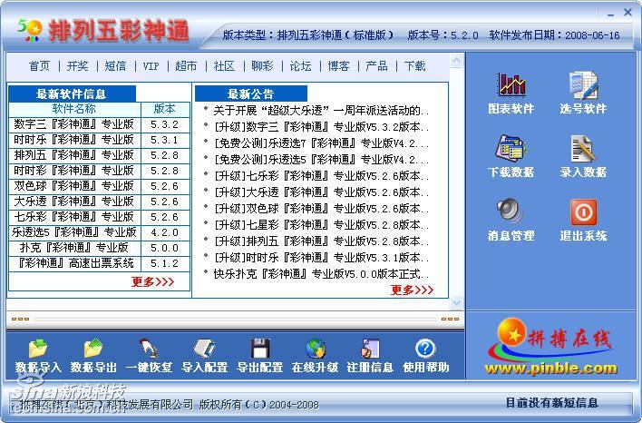 彩票软件有哪些好用的