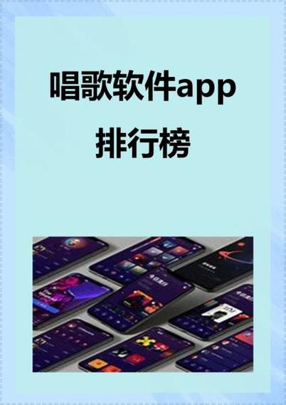 免费的K歌软件有哪些 好用的k歌app合集截图3