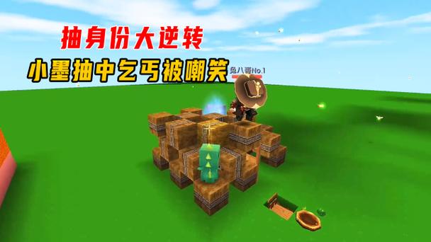 迷你世界墨渊家族抽身份