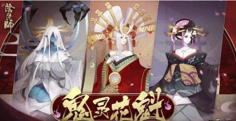 鬼切荒骷髅还是鬼灵歌姬