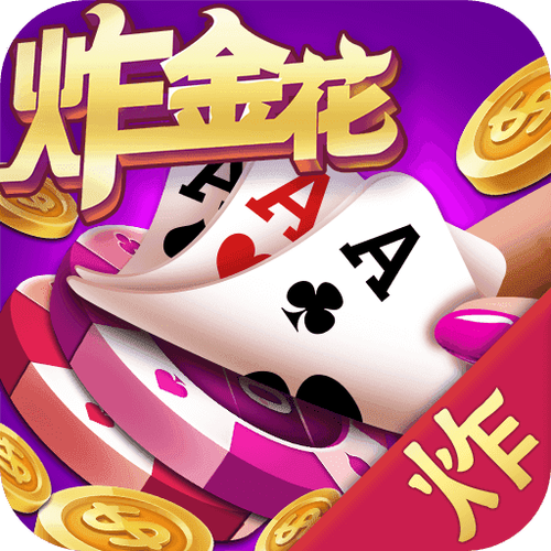 炸三张单机版