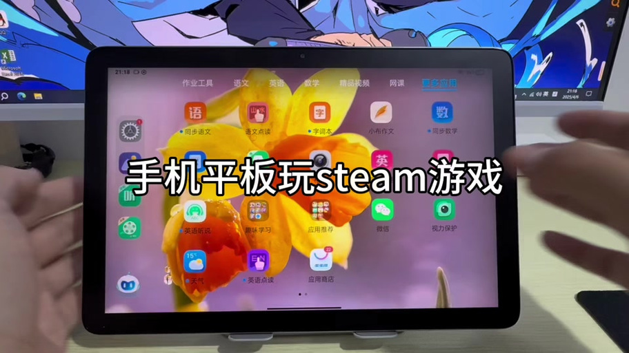 平板可以下载steam吗