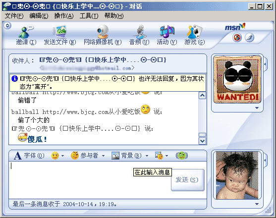 以前的msn还能用吗