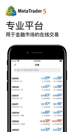 metatrader5安卓版官网下载