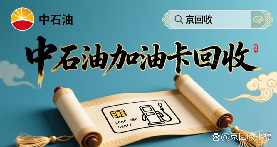 加油卡里的钱能取出来吗