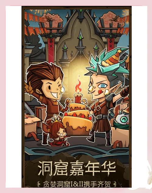 贪婪洞窟破解版4.1.1