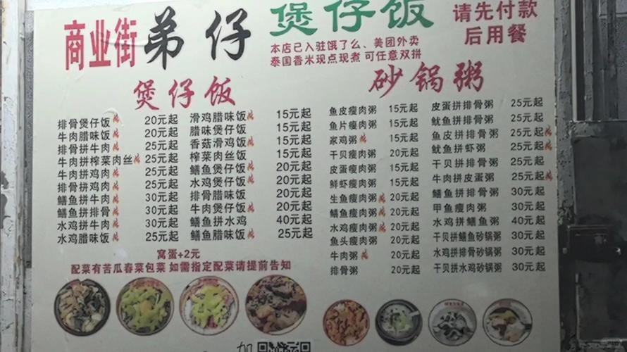 老陕兄弟菜单