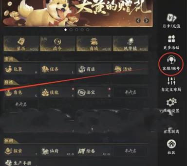诛仙账号查询入口