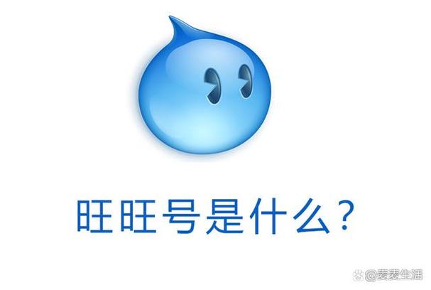 旺旺账号在哪里查看