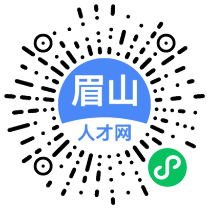 眉山市东坡区人才网