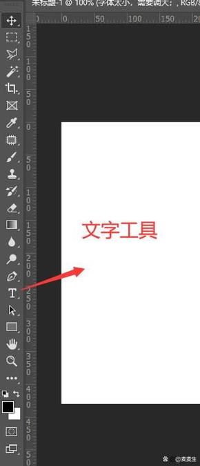 ps怎么放大字体大小