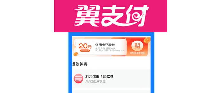 翼支付提前还款利息怎么算