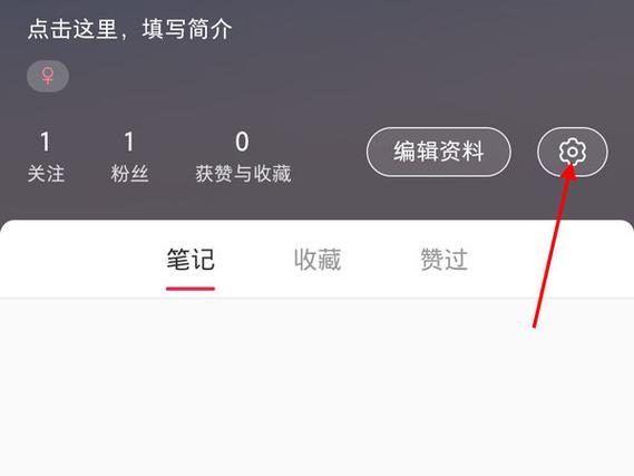 小红书不小心点了不感兴趣怎么办