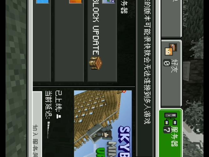 我的世界基岩版pvp服务器