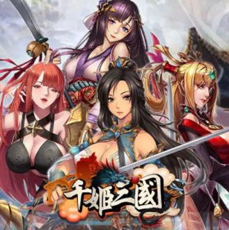 h365千姬三国官方正版下载安