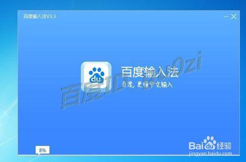 百度输入法华为版卸载
