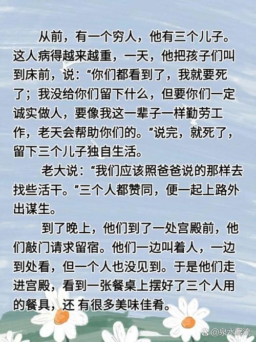哄女朋友睡觉的睡前故事