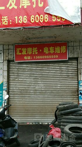 修电车店我附近电话号码