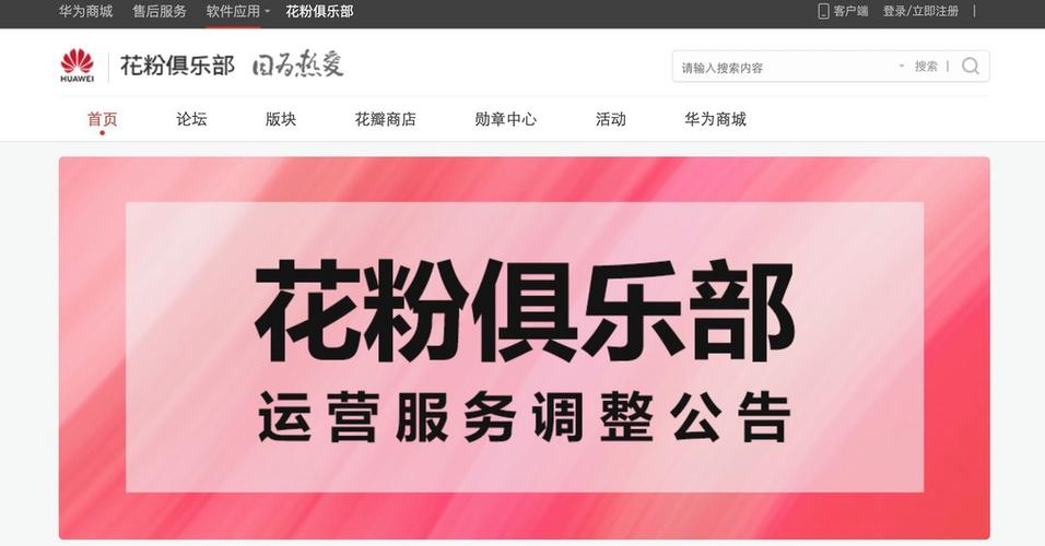 花粉俱乐部app是干什么用的