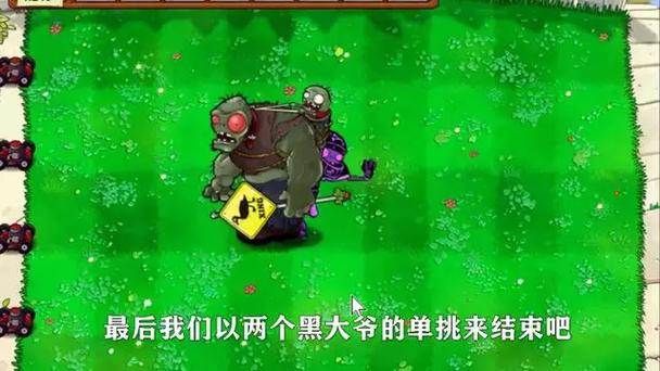 pvzHD活死人之园版7723下载