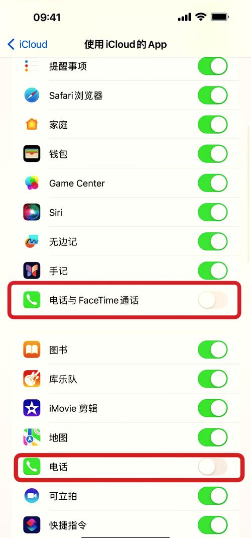 苹果拨号助理关闭还是有86
