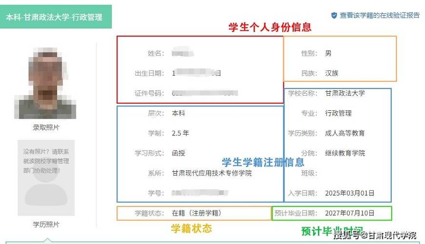 个人学历怎么查询