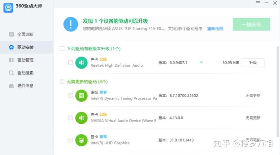 万能网卡离线驱动win7