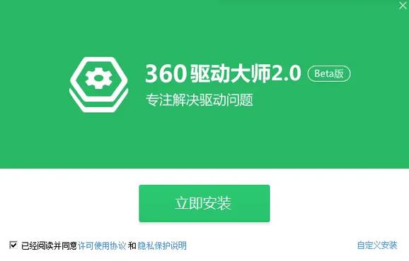 360驱动网卡官网下载